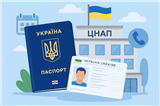 ПАСПОРТНІ послуги повертаються до ЦНАПу